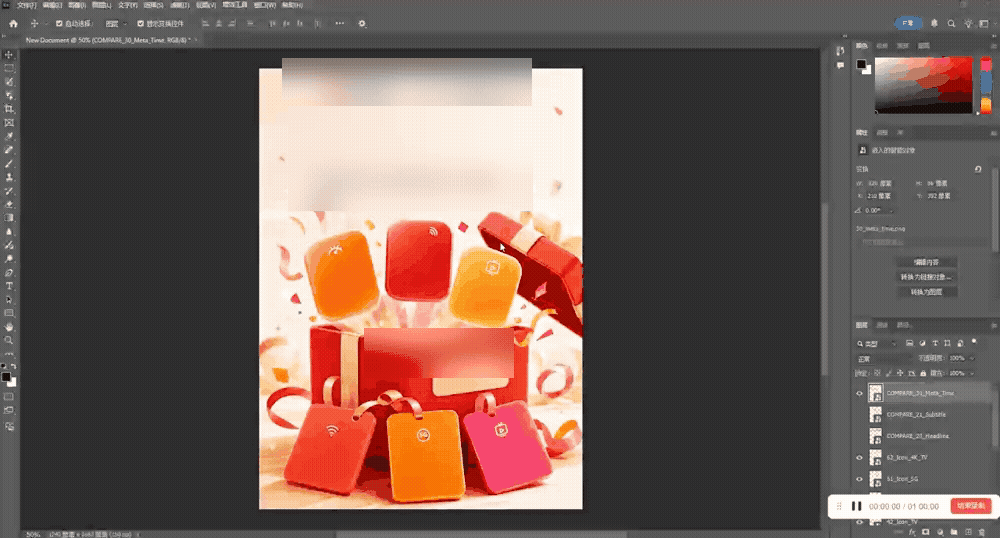 Photoshop 操作录屏
